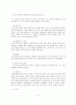 알코올 중독의 특성과 역학 및 증상과 치료 13페이지