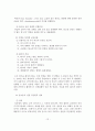 알코올 중독의 특성과 역학 및 증상과 치료 14페이지