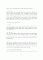알코올 중독의 특성과 역학 및 증상과 치료 15페이지