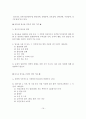 알코올 중독의 특성과 역학 및 증상과 치료 17페이지