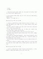 알코올 중독의 특성과 역학 및 증상과 치료 18페이지