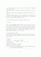 알코올 중독의 특성과 역학 및 증상과 치료 19페이지