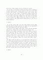 알코올 중독의 특성과 역학 및 증상과 치료 27페이지