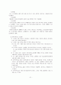 알코올 중독의 특성과 역학 및 증상과 치료 32페이지