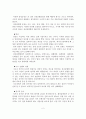정신분열병의 증상과 원인 및 진단과 치료 3페이지