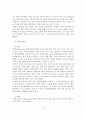 정신분열병의 증상과 원인 및 진단과 치료 5페이지