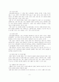 정신분열병의 증상과 원인 및 진단과 치료 9페이지