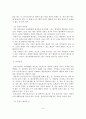 정신분열병의 증상과 원인 및 진단과 치료 10페이지