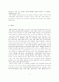 정신분열병의 증상과 원인 및 진단과 치료 12페이지
