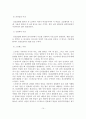 정신분열병의 증상과 원인 및 진단과 치료 15페이지
