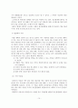 정신분열병의 증상과 원인 및 진단과 치료 16페이지