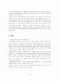 정신분열병의 증상과 원인 및 진단과 치료 17페이지