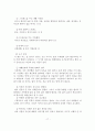 정신분열병의 증상과 원인 및 진단과 치료 18페이지