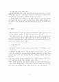 정신분열병의 증상과 원인 및 진단과 치료 20페이지