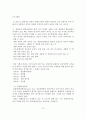 정신분열병의 증상과 원인 및 진단과 치료 22페이지