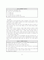 정신분열병의 증상과 원인 및 진단과 치료 24페이지