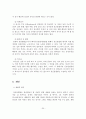 정신분열병의 증상과 원인 및 진단과 치료 26페이지