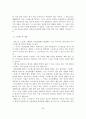 정신분열병의 증상과 원인 및 진단과 치료 27페이지