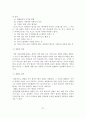 정신분열병의 증상과 원인 및 진단과 치료 28페이지