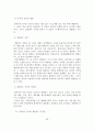 정신분열병의 증상과 원인 및 진단과 치료 29페이지