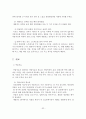 정신분열병의 증상과 원인 및 진단과 치료 33페이지