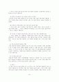 정신분열병의 증상과 원인 및 진단과 치료 36페이지