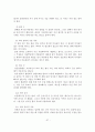 정신분열병의 증상과 원인 및 진단과 치료 38페이지