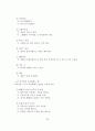 정신분열병의 증상과 원인 및 진단과 치료 40페이지