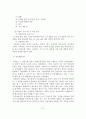 정신분열병의 증상과 원인 및 진단과 치료 42페이지