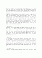 정신분열병의 증상과 원인 및 진단과 치료 46페이지