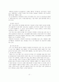 정신분열병의 증상과 원인 및 진단과 치료 48페이지