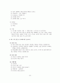 정신장애인 사회기술훈련 24페이지