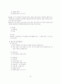 정신장애인 사회기술훈련 26페이지