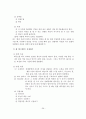 정신장애인 사회기술훈련 27페이지