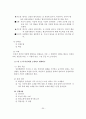 정신장애인 사회기술훈련 31페이지