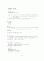 정신장애인 사회기술훈련 34페이지