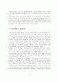 정신보건사회복지의 정의와 기능 및 활동업무와 실천 4페이지