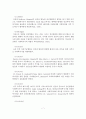정신보건사회복지의 정의와 기능 및 활동업무와 실천 8페이지