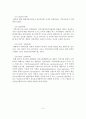 정신보건사회복지의 정의와 기능 및 활동업무와 실천 10페이지