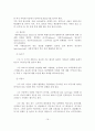 정신보건사회복지의 정의와 기능 및 활동업무와 실천 20페이지