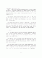 정신보건사회복지의 정의와 기능 및 활동업무와 실천 21페이지