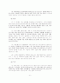 정신보건사회복지의 정의와 기능 및 활동업무와 실천 22페이지