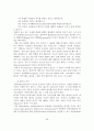 정신보건사회복지의 정의와 기능 및 활동업무와 실천 29페이지