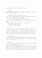 정신보건사회복지의 정의와 기능 및 활동업무와 실천 30페이지
