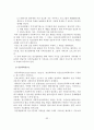 정신보건사회복지의 정의와 기능 및 활동업무와 실천 34페이지