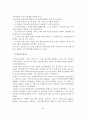 정신보건사회복지의 정의와 기능 및 활동업무와 실천 35페이지