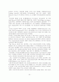 정신보건사회복지의 정의와 기능 및 활동업무와 실천 36페이지
