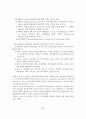 정신보건사회복지의 정의와 기능 및 활동업무와 실천 39페이지