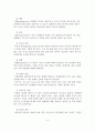 인간관계의 본질과 특징 및 의사소통과 감수성 훈련 5페이지