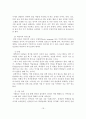 인간관계의 본질과 특징 및 의사소통과 감수성 훈련 19페이지